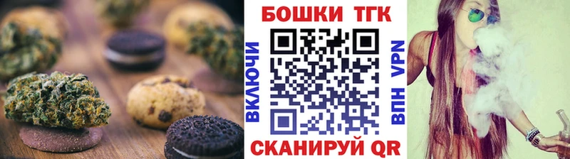 Печенье с ТГК конопля  Купить где  Княгинино 