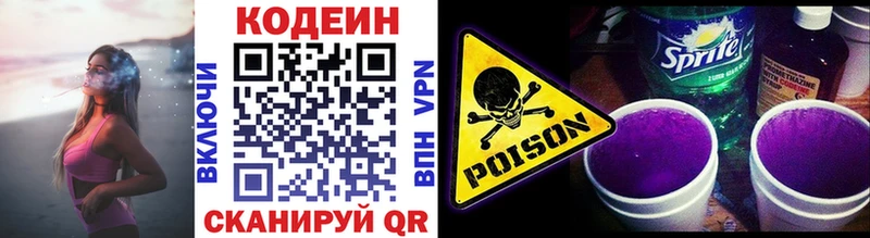 Кодеиновый сироп Lean напиток Lean (лин)  Купить  Княгинино 
