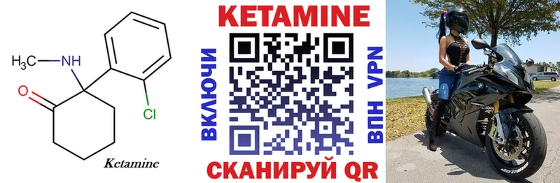 КЕТАМИН VHQ  Купить закладки  Княгинино 