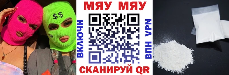 МЕФ mephedrone  Купить где  Княгинино 